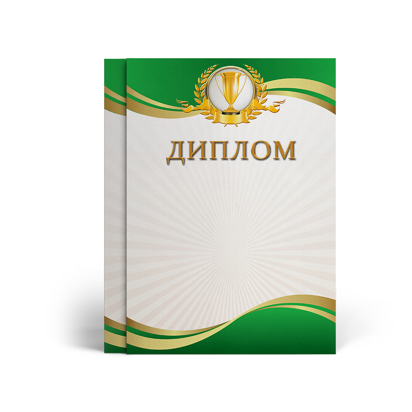 Дипломы и сертификаты