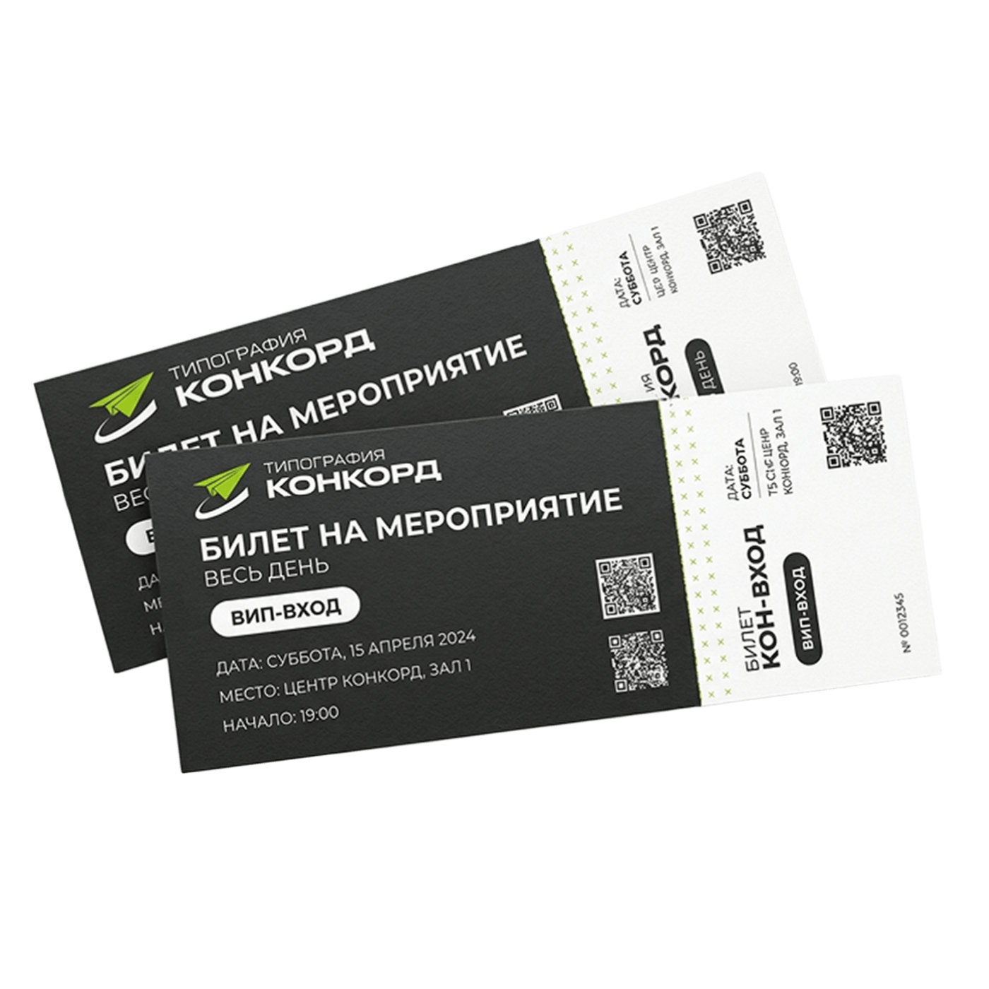 Квитанции / БСО / билеты